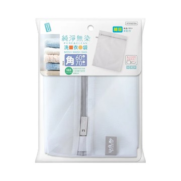 UdiLife 純淨無染細網洗衣袋60x70cm，洗衣護理好幫手，細網保護衣物，防止變形，台灣製造  WW6070A  1個