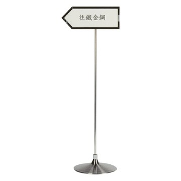 不鏽鋼告示牌（箭頭） TA-126S 佈告欄 展示架 型錄架 公佈欄