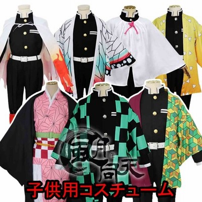 即納 鬼滅の刃 羽織 鬼殺隊制服 竈門炭治郎 竈門禰豆子 富岡義勇 我妻善逸 甘露寺蜜璃 錆兎 真菰 風 コスプレ コスチューム 変装 仮装 Cosplay イベント 子供用 通販 Lineポイント最大0 5 Get Lineショッピング
