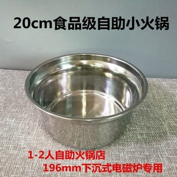 熱銷 不銹鋼 旋轉小火鍋 鴛鴦鍋下沉 電磁爐 湯鍋 一人 商用 一鍋 單人 涮涮鍋# c886t