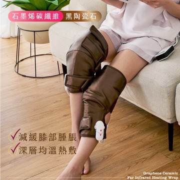 ELVIS 愛菲斯【膝蓋】石墨碳纖溫熱輔健儀