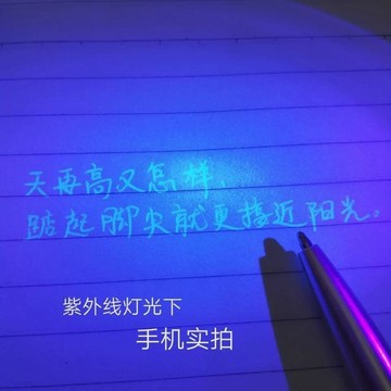 小廢物俱樂部 隱形墨水UV發光筆 LED驗鈔筆 原子筆 圓珠筆 驗鈔燈筆 生日禮物 交換禮物 上課無聊 考試作弊