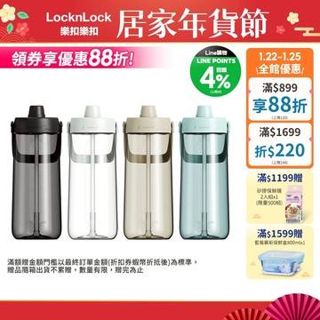 【樂扣樂扣】大容量手提水壺 2L(現貨販售中、四色任選、TRITAN材質)