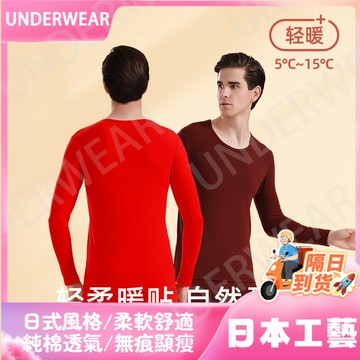 隔☀到店🔥一件可過冬發熱秋衣秋褲男士純棉薄款修身全棉保暖內衣套裝春秋打底上衣棉毛衫男