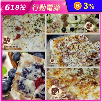 【披薩市】義式手工低卡米披薩10吋(多種口味任選)