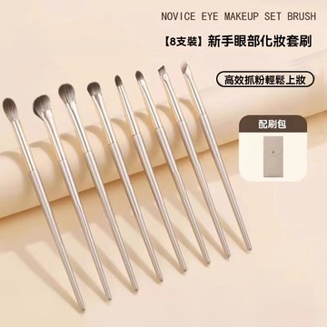 現貨免運 化妝刷 刀鋒刷 散粉高光刷 軟毛細節鼻影臥蠶暈染眼部刷套裝全套 小號眼線刷女生學生黨平價刷子 便攜收納包套刷