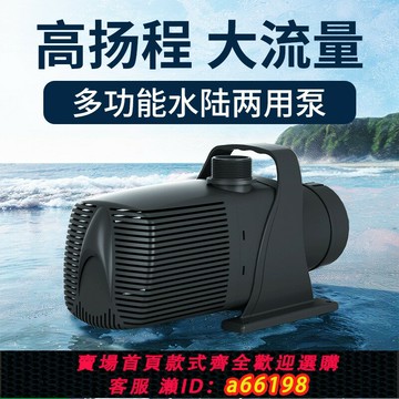 【台灣公司 可開發票】魚池潛水泵循環過濾泵戶外假山瀑布噴泉流水景觀大流量水陸兩用泵