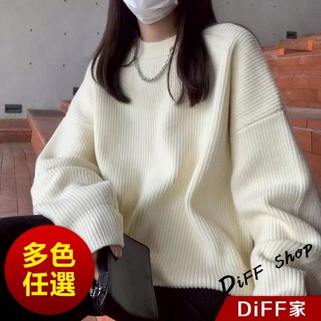 【DIFF】韓版寬鬆針織上衣 毛衣 長袖上衣 衣服 保暖上衣 冬天女裝 秋冬女裝 長袖t恤【W625】