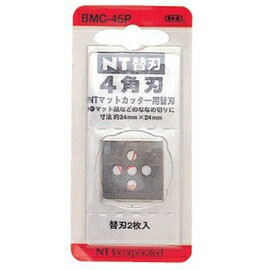 NT 美工刀片 2片入 /卡 BMC-45P【APP滿額下單4%點數(單一帳號最高1000點)】7/31止
