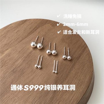 chocho/S999通體純銀養耳洞睡覺免摘耳棒防過敏耳骨釘耳釘耳飾女