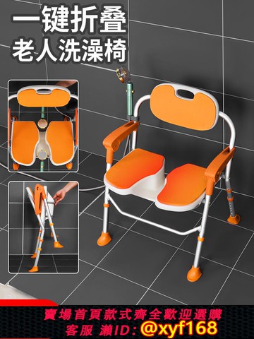 {可打統編 保固一年}老人孕婦浴室專用洗澡椅可折疊日式老年人助浴淋浴椅子沐浴凳防滑