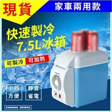 現貨新款廠家直銷車載冰箱迷你冰箱冷藏箱冷凍箱靜音省電冷暖雙檔兩用款可開發票 99購物節