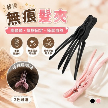 韓國🚀無痕髮夾 頭飾 短髮盤髮神器 u型夾 皮克敏髮夾 髮量少抓夾高顱頂神器髮根固定夾頭髮蓬鬆夾定位夾女定型劉海鴨嘴夾