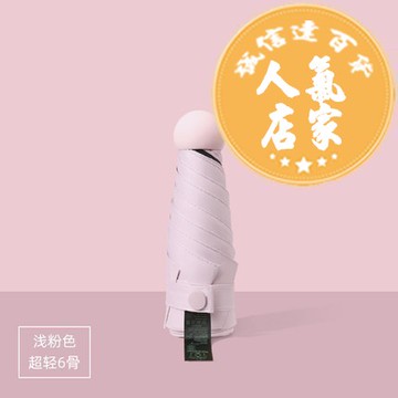 折疊遮陽傘 膠囊太陽傘女防曬防紫外線遮陽晴雨傘兩用迷你五折疊超輕小巧便攜