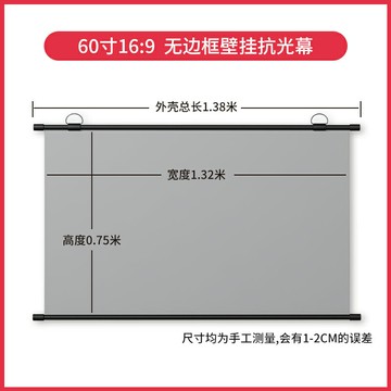 落地投影儀 投影布幕 投影儀 抗光幕布支架落地白天直投家用免打孔支架桿84寸100寸投影儀高清便攜屏幕戶外投影儀4K布幕『ZW7248』