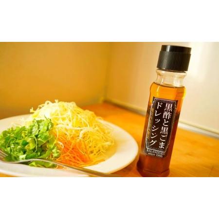 ふるさと納税 黒酢と黒ごまのドレッシング 200ml×4本 福岡県朝倉市