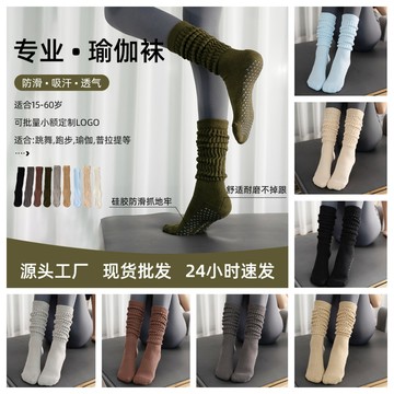 左右襪業 秋冬堆堆瑜伽襪女室內地板襪百搭針織普拉提運動襪矽膠防滑中筒襪精梳棉柔軟舒適素色吸汗透氣止滑襪現貨精品