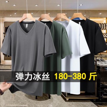 大碼v領冰絲短袖t恤男夏季新款寬松休閑加肥加大雞心領半袖380斤