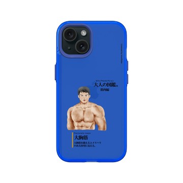 iPhone 15 Clear 激光藍 - 大人の図鑑 - 健身編_大胸筋