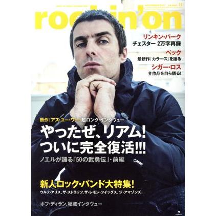 ｒｏｃｋｉｎ’ｏｎ(２０１７年１１月号) 月刊誌／ロッキング・オン