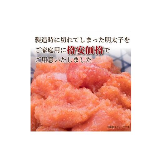 ふるさと納税 福岡県 大川市 大満足！訳あり！無着色辛子明太子 並切1kg(500g×2)