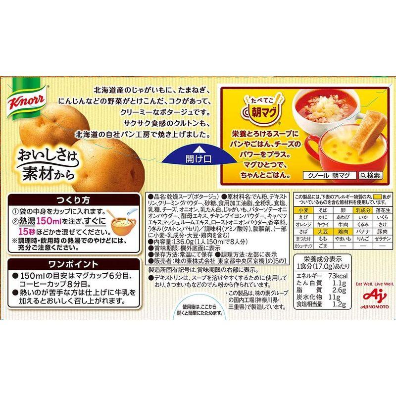 味の素 クノール カップスープ ポタージュ (17.0g×8袋)×6箱入