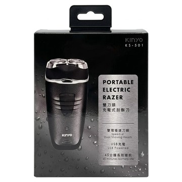 Kinyo 雙刀頭充電式刮鬍刀  KS-501  黑色