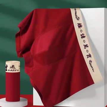 男士本命年莫代爾高級感喜慶寬松大碼潮流四角內褲褲衩2025新款潮
