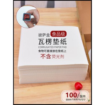 100張加厚比薩瓦楞紙墊廚房烘焙吸油炸食品墊紙圓形方形披薩紙墊