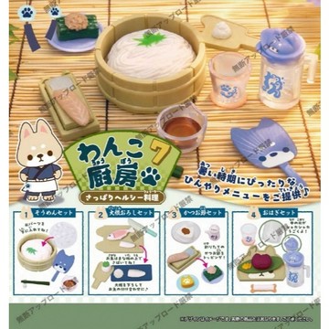 8月『預購』 狗狗迷你廚房家家酒P7 正版 Tarlin 全4種 扭蛋 轉蛋 家家酒 【許願扭蛋機】