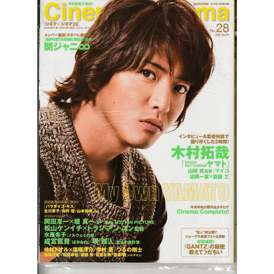 Cinema Cinema　シネマシネマ　No.28　雑誌　CinemaCinema　シネマ・シネマ