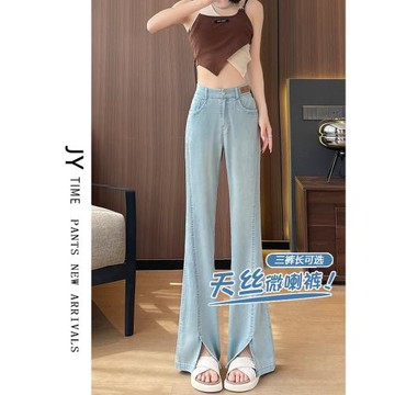 開叉天絲微喇牛仔褲女2025夏季薄款高腰顯瘦小個子冰絲闊腿喇叭褲
