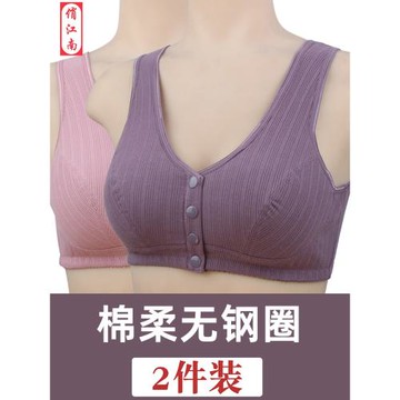 媽媽內衣文胸女中老年背心式前扣薄款無鋼圈聚攏運動純棉內里胸罩