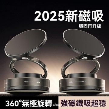 臺灣🚍8H出🉑車載手機支架2025新款吸盤真空吸附汽車專用導航磁吸固定桌麵支架 T9GB