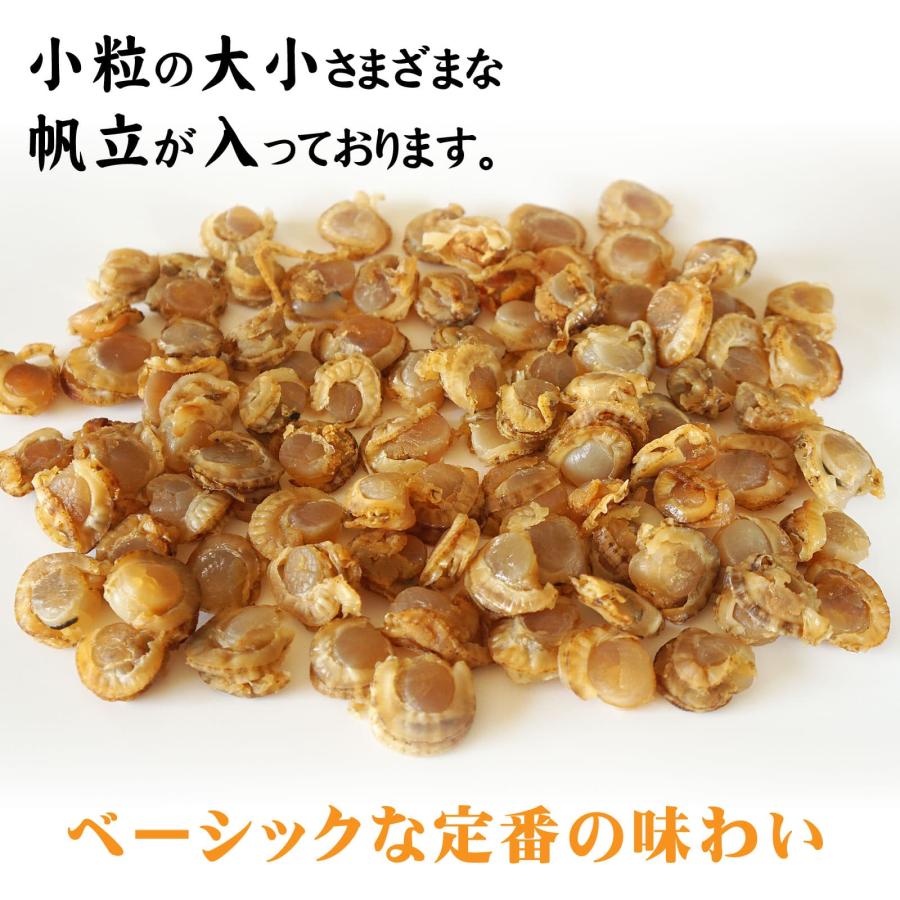 焼き 帆立 80g×2袋 小粒 北海道産 ほたて 珍味 おつまみ じっくり焼き上げ ホタテ ベビー帆立 柔らか貝柱 個包装 ピロ