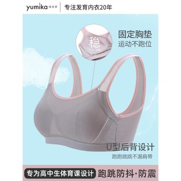 體育課中高強度大學軍訓運動內衣