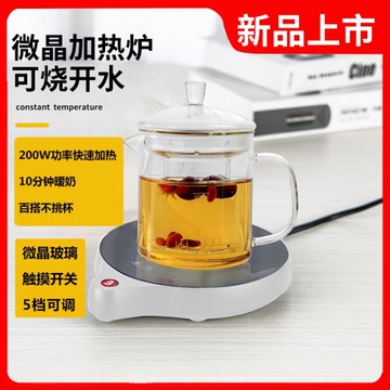 110V可燒水100°暖杯保溫底座便攜自動加熱微晶爐恒溫煮沸杯墊