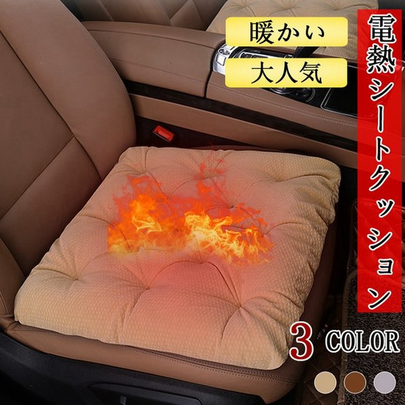 シートヒーター 暖かい 車専用 自動車用 シートカバー 座布団 ホットカーシート 車載 防寒 12v専用 ヒートクッション 通販 Lineポイント最大get Lineショッピング