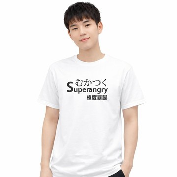 多本創意 極度暴躁 Superangry 文字印花T恤 中性版 白衣黑字