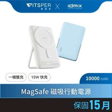 IDMIX Q10 SE 10000 MagSafe 磁吸無線行動電源 Wh資訊標示