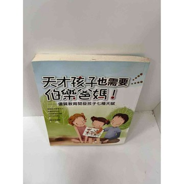 【雷根360免運】【送贈品】【大衛360免運】【送贈品】【8成新 #八成新【P-F1468】