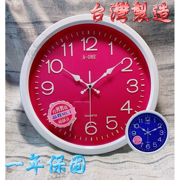 C&F 【A-one】附贈電池 MIT台灣製造 純白外框亮彩超靜音數字掛鐘 藍/粉兩色  TG-0307