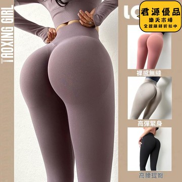 運動短褲女 春季輕薄全無縫瑜珈褲蜜桃臀高彈高腰提臀運動緊身褲健身褲女