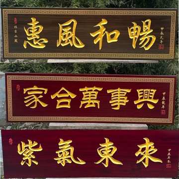 實木牌匾雕刻仿古門頭招牌圓弧對聯書法門頭廣告牌木雕【定制產品，具體價格請聯繫店長】 y8211