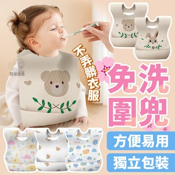 每片都獨立包裝💖 免洗圍兜 拋棄式圍兜 一次性圍兜 防水圍兜 紙圍兜 紗布巾 防髒圍兜 嬰兒圍兜 口水巾