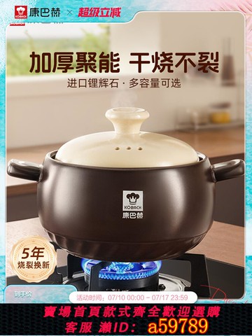 【台灣公司 可打統編】康巴赫砂鍋家用燃氣燉鍋陶瓷煲仔飯燉湯鍋耐高溫干燒不裂沙鍋湯鍋