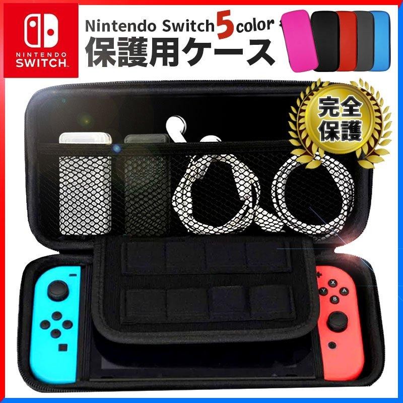 ニンテンドー Switch light本体 カバー ・収納ケース