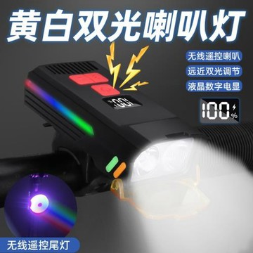 自行車夜騎燈強光前燈尾燈兒童夜間照明單車騎行燈公路山地車裝備