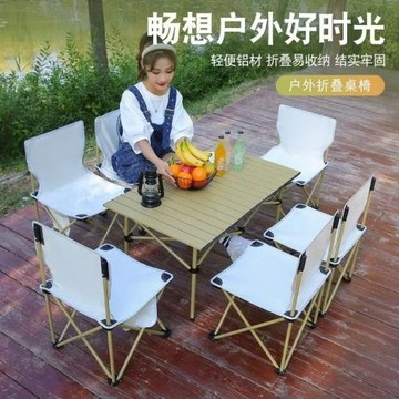 廠家批發折疊桌椅套裝組合便攜式擺攤折疊桌戶外露營車載 蛋卷桌