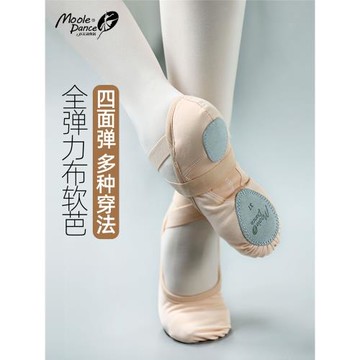 新款小茉莉全彈力布舞蹈鞋女軟底練功鞋成人貓爪鞋形體鞋芭蕾舞鞋